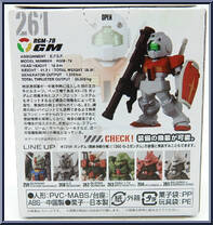 RGM-79 GM from Gundam Converge - Series 22 manufactured by Bandai [Back]