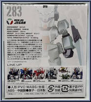 RGM-89 Jegan (A-Type) from Gundam Converge - Series 23 manufactured by Bandai [Back]