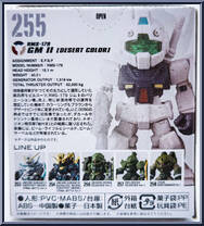 RMS-179 GM II (Desert Color) from Gundam Converge - UC Special Selection manufactured by Bandai [Back]