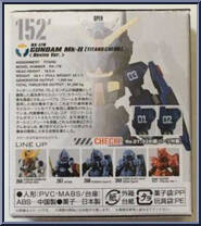 RX-178 Gundam Mk-II (Titans Unit 01 / 02 / 03) from Gundam Converge - Series 06 manufactured by Bandai [Back]