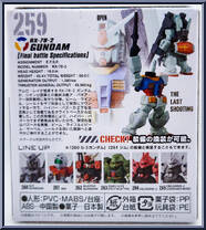 RX-78-2 Gundam (Final Battle Specification) from Gundam Converge - Series 22 manufactured by Bandai [Back]