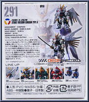 ZGMF/A-262B Strike Freedom Gundam Type II from Gundam Converge - Series 25 manufactured by Bandai [Back]