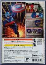 Captain America from Hyper Motions - Basic Series manufactured by Bandai [Back]