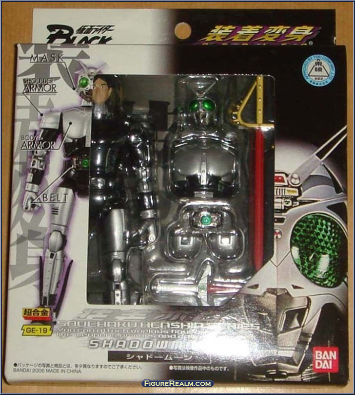 Shadowmoon Kamen Rider Basic Series Bandai Action Figure