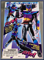 Kamen Rider Gavv (Poppin Gumi Form) from Kamen Rider - Basic Series manufactured by Bandai [Back]