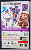 Kamen Rider Gavv (Poppingummy Form) from Kamen Rider - S.H. Figuarts manufactured by Bandai [Back]