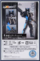 Kamen Rider Diend from Kamen Rider - SHODO-XX (Double Cross) - Shodo 07 manufactured by Bandai [Back]