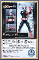 Kamen Rider New 2 from Kamen Rider - SHODO-XX (Double Cross) - Shodo 05 manufactured by Bandai [Back]