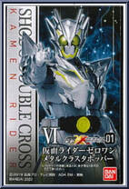 Kamen Rider Zero One (Metal Cluster Hopper) from Kamen Rider - SHODO-XX (Double Cross) - Shodo 01 manufactured by Bandai [Front]