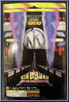 Hawkman (EX) from Kinnikuman - Basic Series manufactured by Romando [Back]