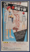 Seijuro Akashi from Kuroko's Basketball - Figuarts Zero manufactured by Bandai [Back]