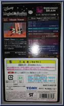 Minnie Mouse (Runaway Brain) from Magical Collection - Basic Series manufactured by Tomy [Back]