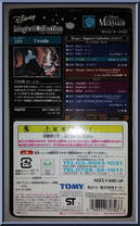 Ursula from Magical Collection - Basic Series manufactured by Tomy [Back]