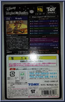 Woody from Magical Collection - Basic Series manufactured by Tomy [Back]