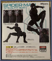 Spider-Man (Stealth Suit) from Marvel - S.H. Figuarts - Spider-Man Far From Home manufactured by Bandai [Back]