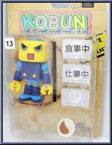 Kobun Servbot (Shouting) Action Figure