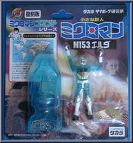 Pharoid (Time Chamber) (Green) from Microman - Time Chambers manufactured by Takara [Front]