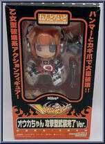 Ouka Chan (Attack Model Armed Complete Ver.) from Nendoroid - Nitroplus manufactured by Good Smile Company [Front]