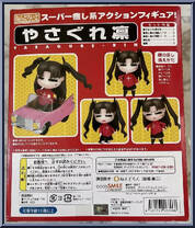 Yasagure Rin from Nendoroid - Fate / Stay Night manufactured by Good Smile Company [Back]