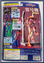 EVA-00 Prototype (Real Model 04) from Neon Genesis Evangelion - Basic Series manufactured by Kaiyodo [Back]