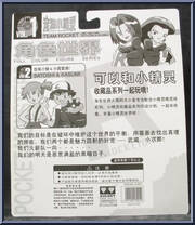 Team Rocket Musashi & Kojiro from Pocket Monsters - Pokemon manufactured by Tomy [Back]