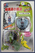 Butterfree / Metapod from Pokemon - Auldey - Monster Collection manufactured by Tomy [Front]