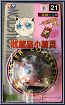 Jigglypuff from Pokemon - Auldey - Monster Collection manufactured by Tomy [Front]
