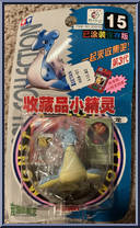 Lapras from Pokemon - Auldey - Monster Collection manufactured by Tomy [Front]