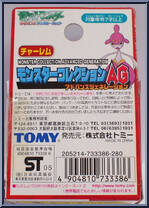 Medicham from Pokemon - Monster Collection AG (Advanced Generation) manufactured by Tomy [Back]