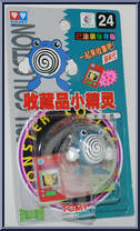 Poliwhirl from Pokemon - Auldey - Monster Collection manufactured by Tomy [Front]