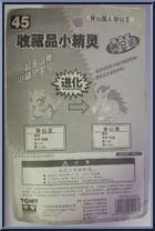 Sandshrew Sandlash from Pokemon - Auldey - Monster Collection manufactured by Tomy [Back]