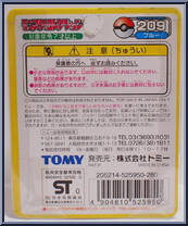 Snubbull from Pokemon - Monster Collection - 2nd Generation manufactured by Tomy [Back]