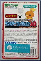 Torchic from Pokemon - Monster Collection AG (Advanced Generation) manufactured by Tomy [Back]