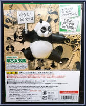 Genma Saotome from Ranma 1/2 - Figuarts Zero manufactured by Bandai [Back]