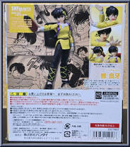 Hibiki Ryoga from Ranma 1/2 - S.H. Figuarts manufactured by Bandai [Back]