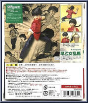 Ranma Saotome (Boy) from Ranma 1/2 - S.H. Figuarts manufactured by Bandai [Back]