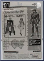 Parn from Record of Lodoss War - Basic Series manufactured by Tomy [Back]