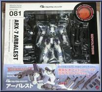 Full Metal Panic - ARX-7 Arbalest from Revoltech - Basic Series manufactured by Kaiyodo [Front]