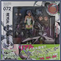 Reycal Orichalcum from Revoltech - Basic Series manufactured by Kaiyodo [Front]