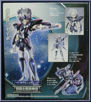 Orion Eden from Saint Seiya Myth Cloth - Basic Series manufactured by Bandai [Back]