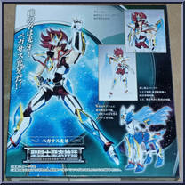 Pegasus Koga (Revived Bronze Cloth) from Saint Seiya Myth Cloth - Basic Series manufactured by Bandai [Back]