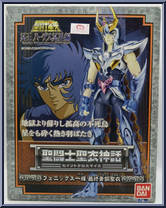 Phoenix Ikki (Final Bronze Cloth) from Saint Seiya Myth Cloth - Basic Series manufactured by Bandai [Front]
