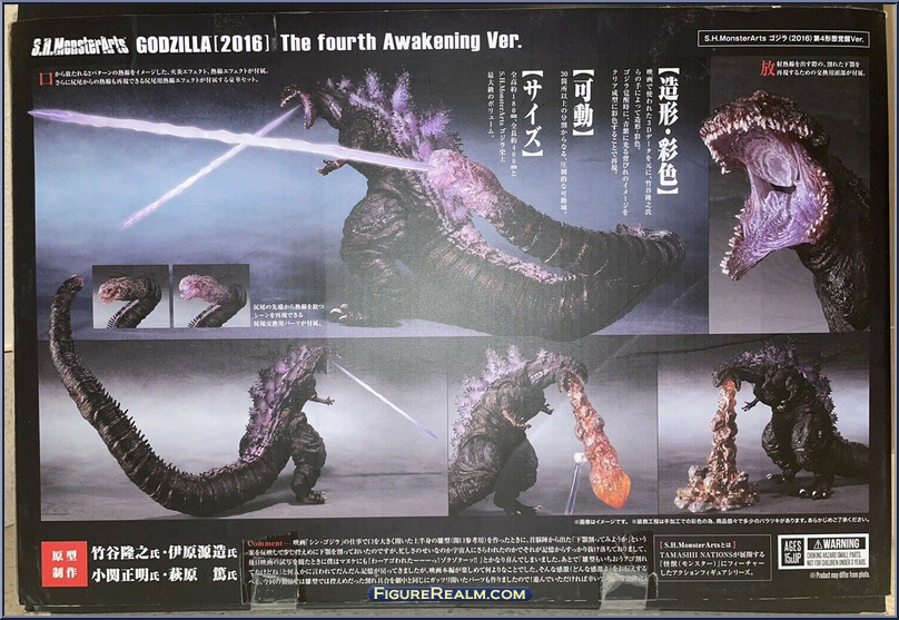 Godzilla 2016 (Fourth Awakening Version) - S.H. MonsterArts - Godzilla ...