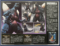 SpaceGodzilla from S.H. MonsterArts - Godzilla manufactured by Bandai [Back]