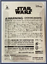 Darth Vader from Star Wars - Bearbrick - Keychains manufactured by Medicom [Back]