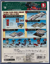 Smokescreen from Transformers Collection - Basic Series manufactured by Takara [Back]