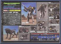 Shadow Panther from Transformers - Masterpiece - Beast Wars manufactured by Takara [Back]