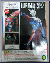 Ultraman Zero from Ultra-Act - Basic Series manufactured by Bandai [Back]