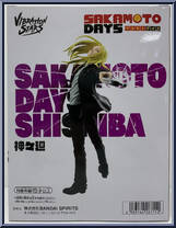 God's Circle from Vibration Stars - Sakamoto Days manufactured by Banpresto [Back]