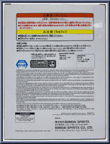 Uchiha Madara from Vibration Stars - Naruto Shippuden manufactured by Banpresto [Back]